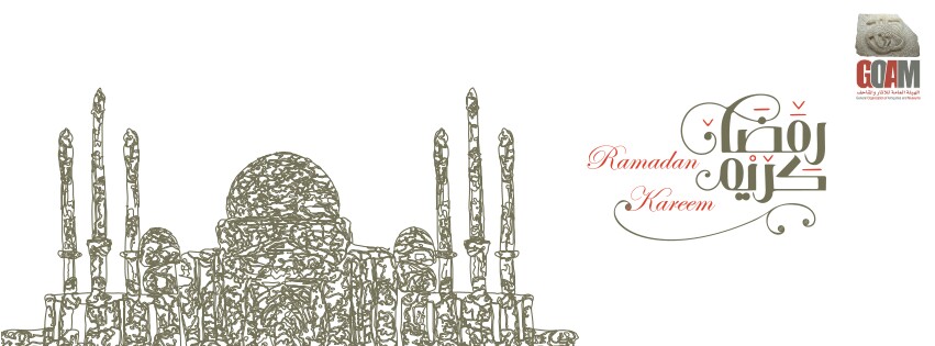 صورة تهنئة بمناسبة رمضان